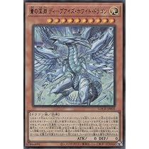 Amazon.co.jp: 遊戯王カード 蒼の深淵 ディープアイズ・ホワイト